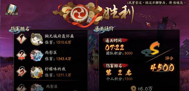 阴阳师逢魔荒骷髅高分阵容（阴阳师逢魔之时荒骷髅攻略）--第10张