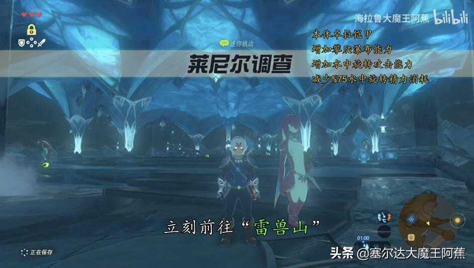 塞尔达传说荒野之息攻略（荒野之息全服装获取升级攻略（游戏本体篇））--第27张