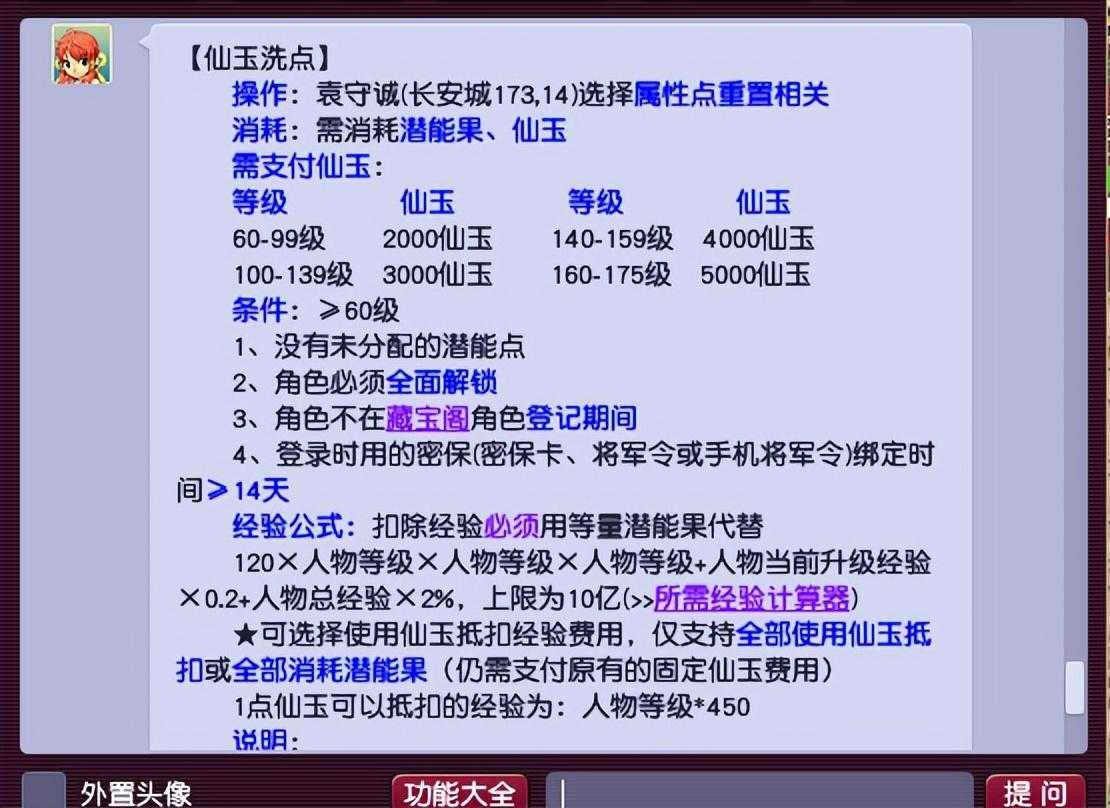 梦幻西游转门派属性如何（梦幻手游转职有什么条件）--第3张