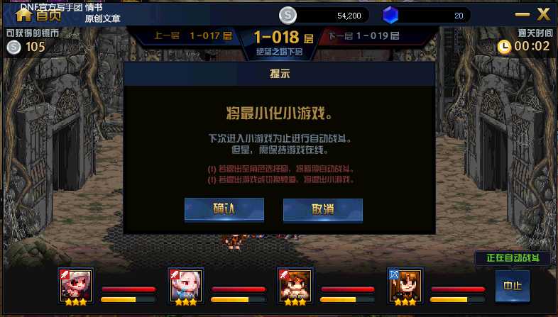 2022dnf绝望之塔攻略（地下城绝望之塔怎么快速通过）--第8张