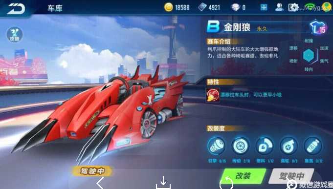 qq飞车黑夜传说教程（黑夜传说新手怎么玩）--第2张