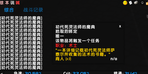 毁灭术士隐藏外观获取流程（术士的神器隐藏外观获取方式）--第1张