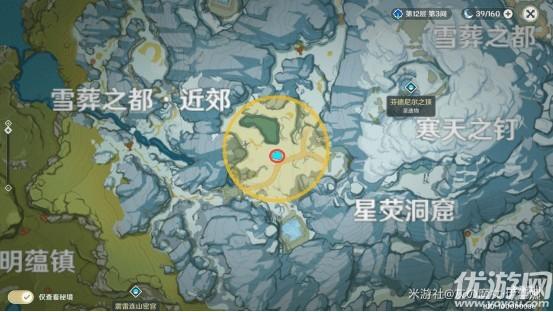 回收勘测信标四个位置（原神雪山大勘测怎么做）--第6张