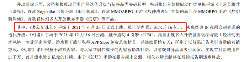 回合制新游戏有哪些（一周年重返畅销Top6，这款主打“新回合”的MMO后劲这么强）--第2张