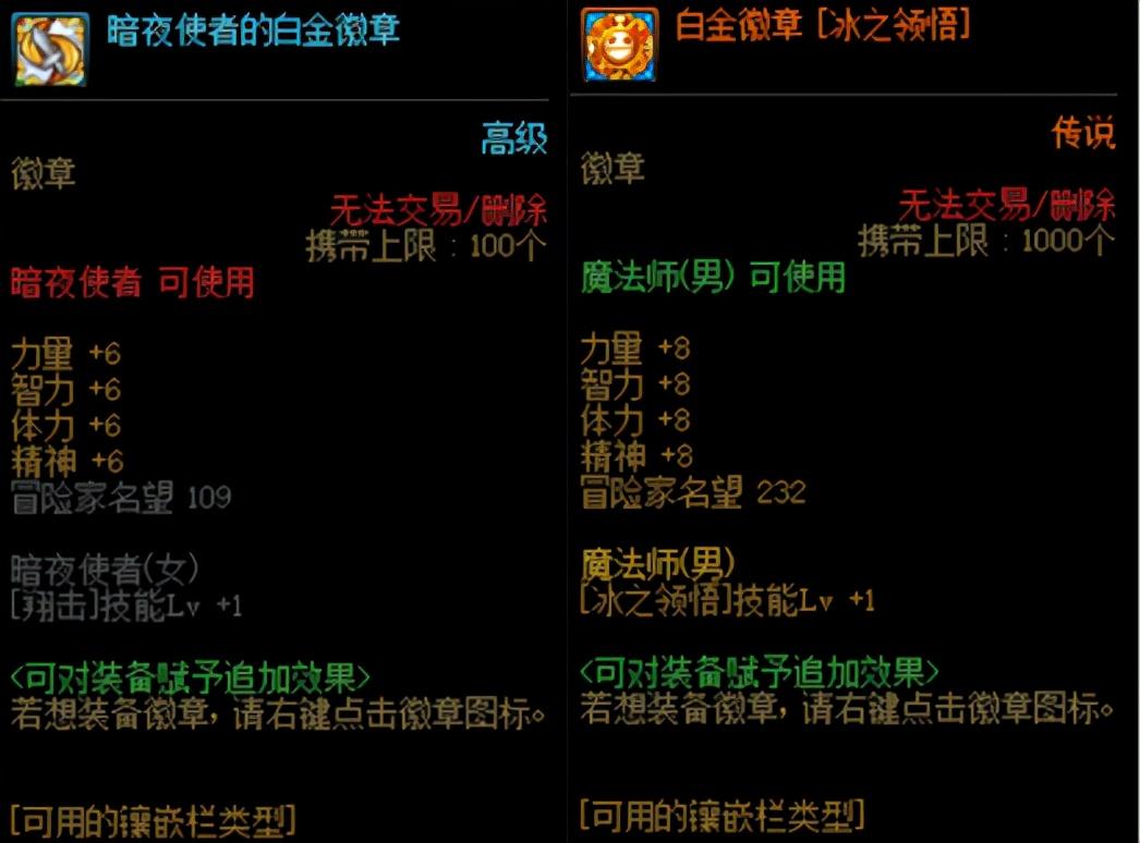 dnf徽章怎么获得（DNF：从零开始的徽章完善指南）--第5张