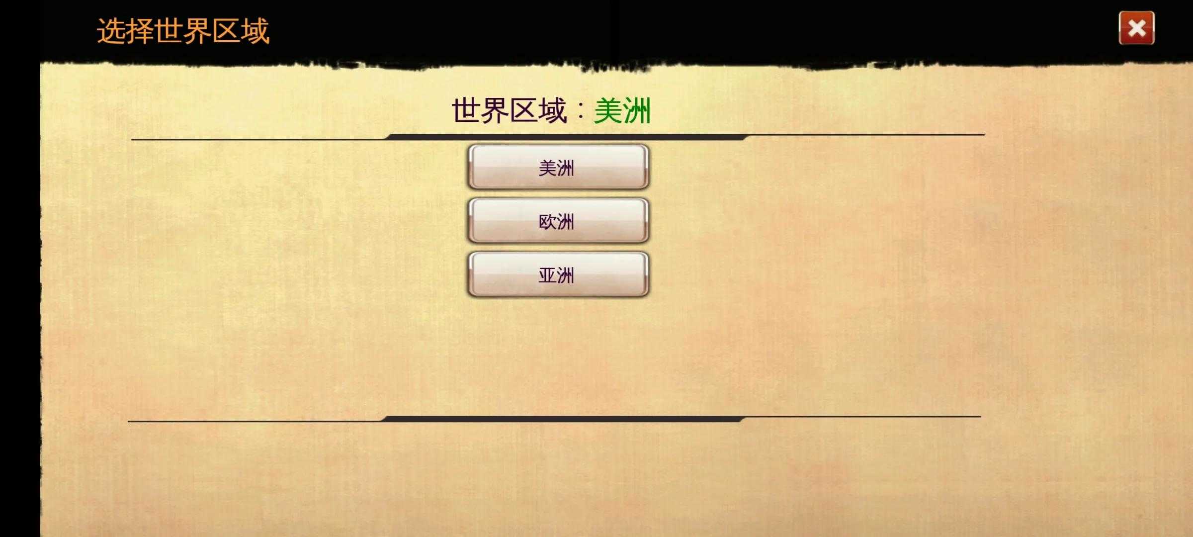 混沌与秩序好玩吗?（混沌与秩序，上线十年的魔兽类手游）--第11张