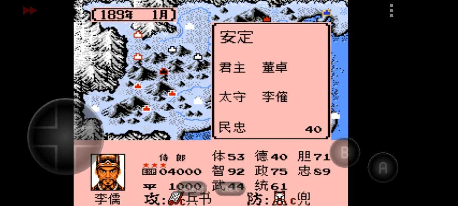 FC游戏群雄起源武将出仕图（霸王的大陆群雄起源武将介绍）--第24张