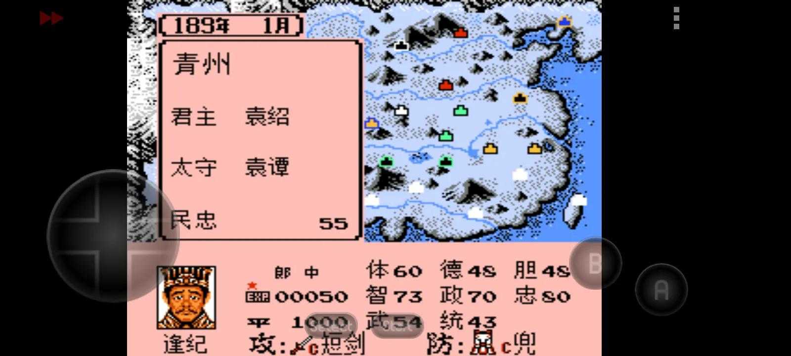 FC游戏群雄起源武将出仕图（霸王的大陆群雄起源武将介绍）--第49张