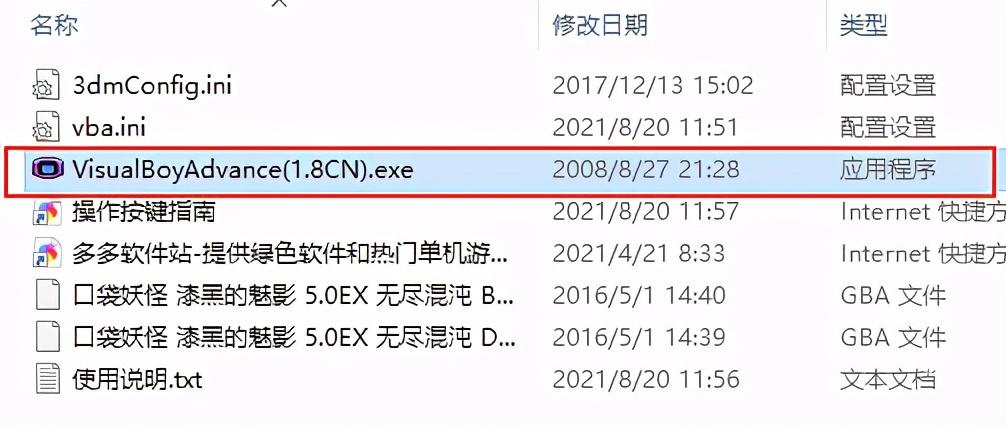 口袋妖怪漆黑的魅影50exbw攻略（ 漆黑的魅影5.0EX+BW攻略）--第2张