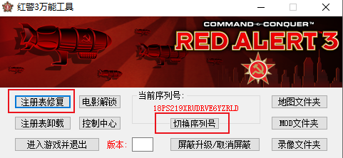 红警三汉化补丁安装教程（《红色警戒3》游戏MOD安装教程）  第3张