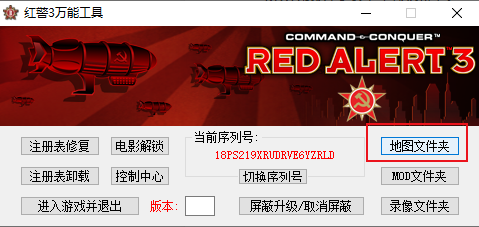 红警三汉化补丁安装教程（《红色警戒3》游戏MOD安装教程）  第9张