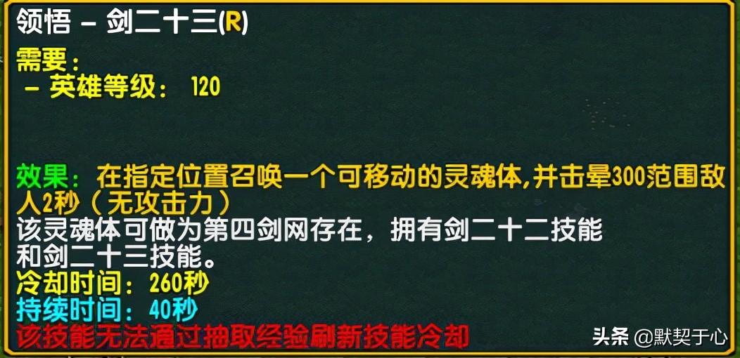 混乱武林3苍山负雪新手攻略（魔兽争霸3：混乱武林·苍山负雪·英雄讲解·悦来篇）--第18张