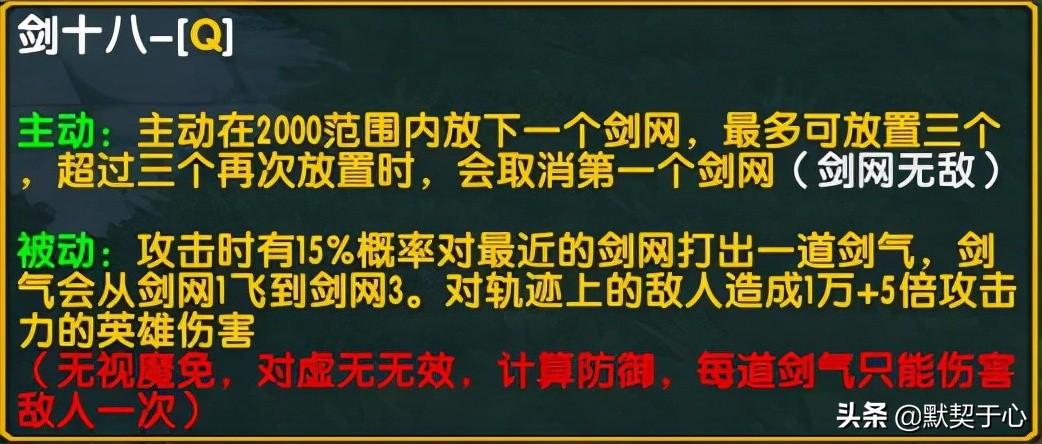 混乱武林3苍山负雪新手攻略（魔兽争霸3：混乱武林·苍山负雪·英雄讲解·悦来篇）--第16张