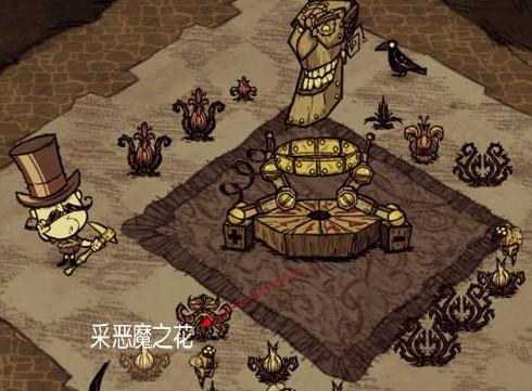 饥荒恶魔之花有啥用(饥荒恶魔之花获得方法介绍)--第2张 饥荒恶魔之花有啥用(饥荒恶魔之花获得方法介绍)--第2张