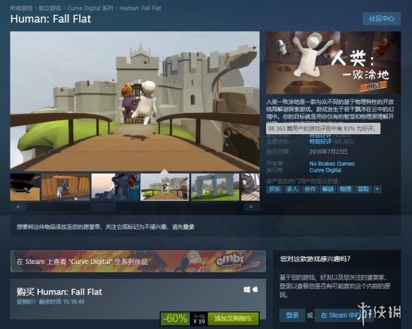 人类一败涂地steam多少钱（steam最好玩的单机游戏）--第2张