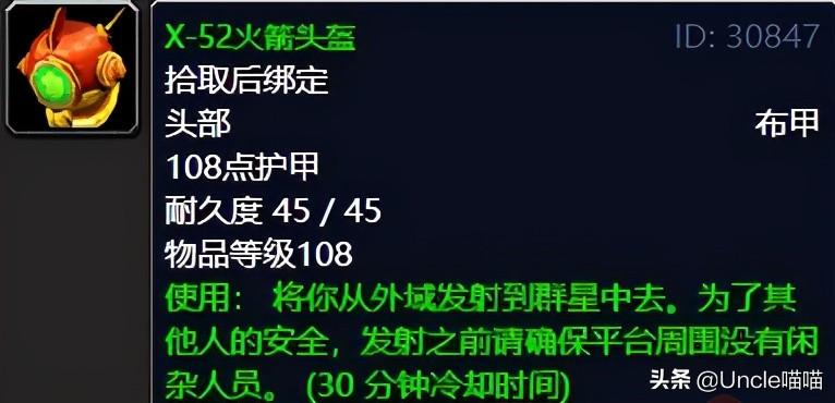 刃拳的宽容任务流程2022（魔兽世界TBC外域升级不可错过的经典任务）  第70张