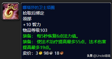 刃拳的宽容任务流程2022（魔兽世界TBC外域升级不可错过的经典任务）  第77张