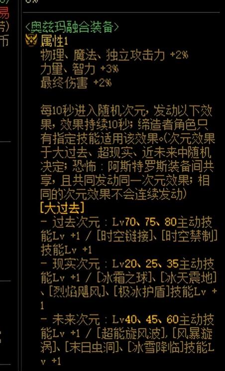 刃影遴选各部位属性选择推荐2022（DNF刃影装备加点附魔等细节详解）  第16张