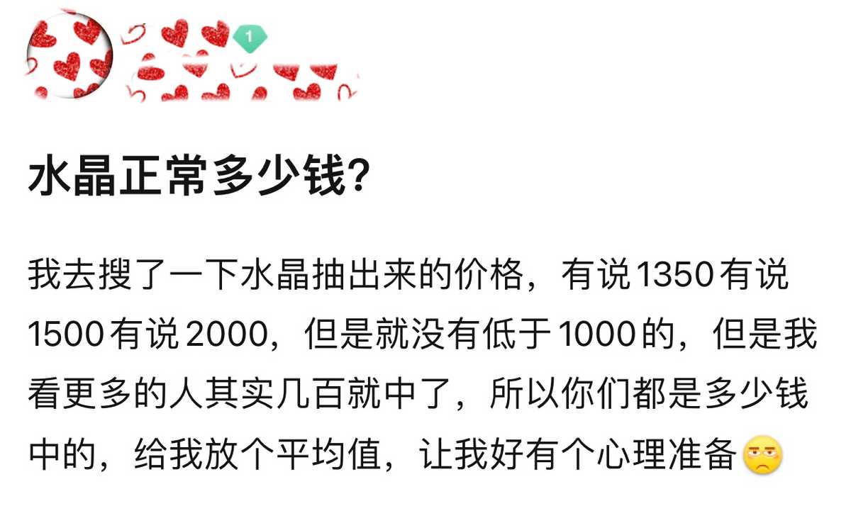 荣耀水晶多少钱能抽出来（王者荣耀水晶必中规律2022）--第3张