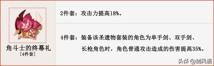 原神诺艾尔值得培养吗（2022原神诺艾尔岩系主C圣遗物推荐）--第9张