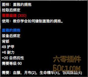 魔兽世界塞纳里奥议会声望奖励在哪里买（塞纳里奥议会崇拜武器获取方法）--第20张