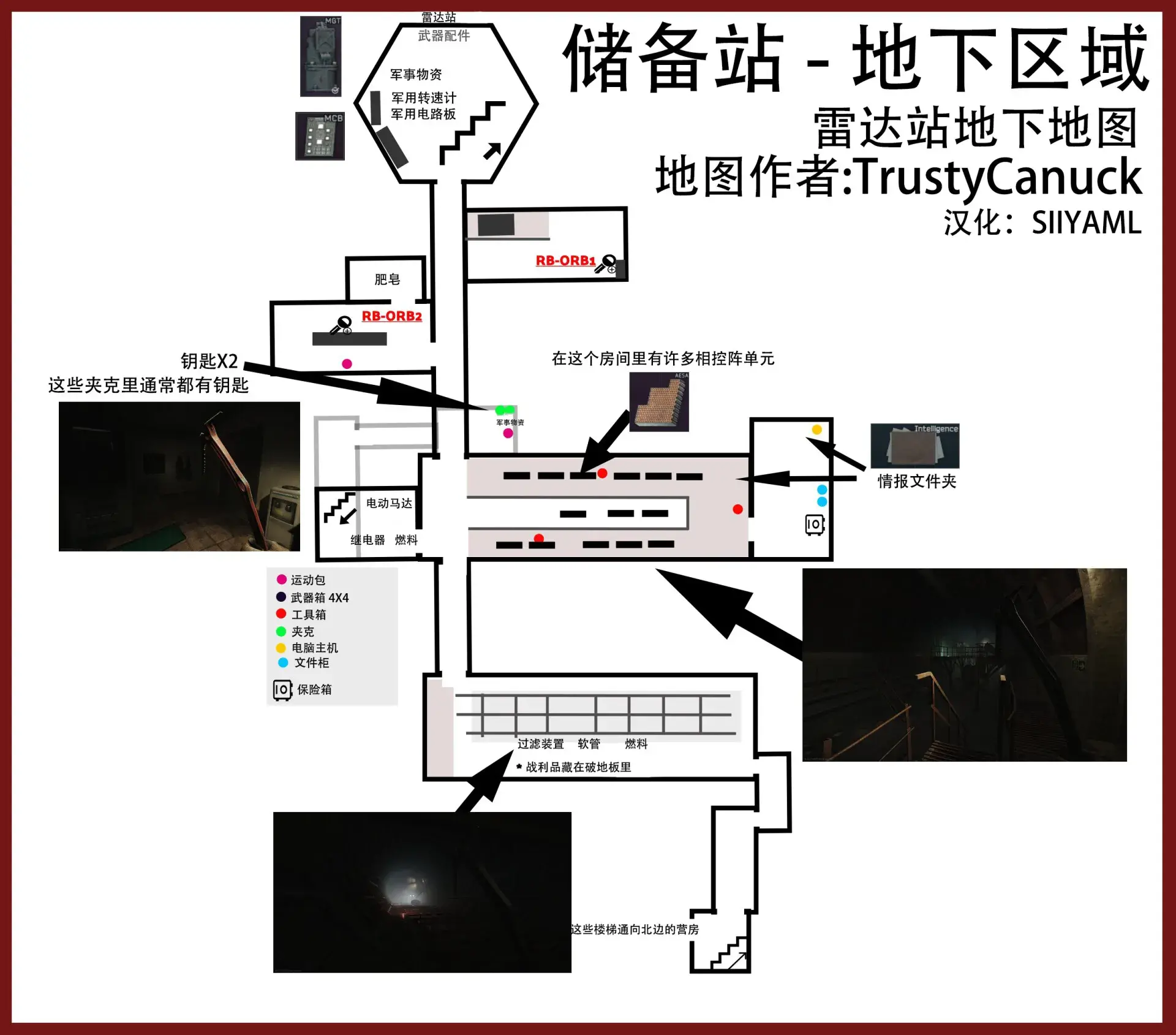 逃离塔科夫储备站怎么打（储备站 打法地图物质介绍）--第4张