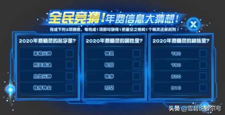 2022赛尔号年费值得氪吗（赛尔号226事件退游多少人）--第1张