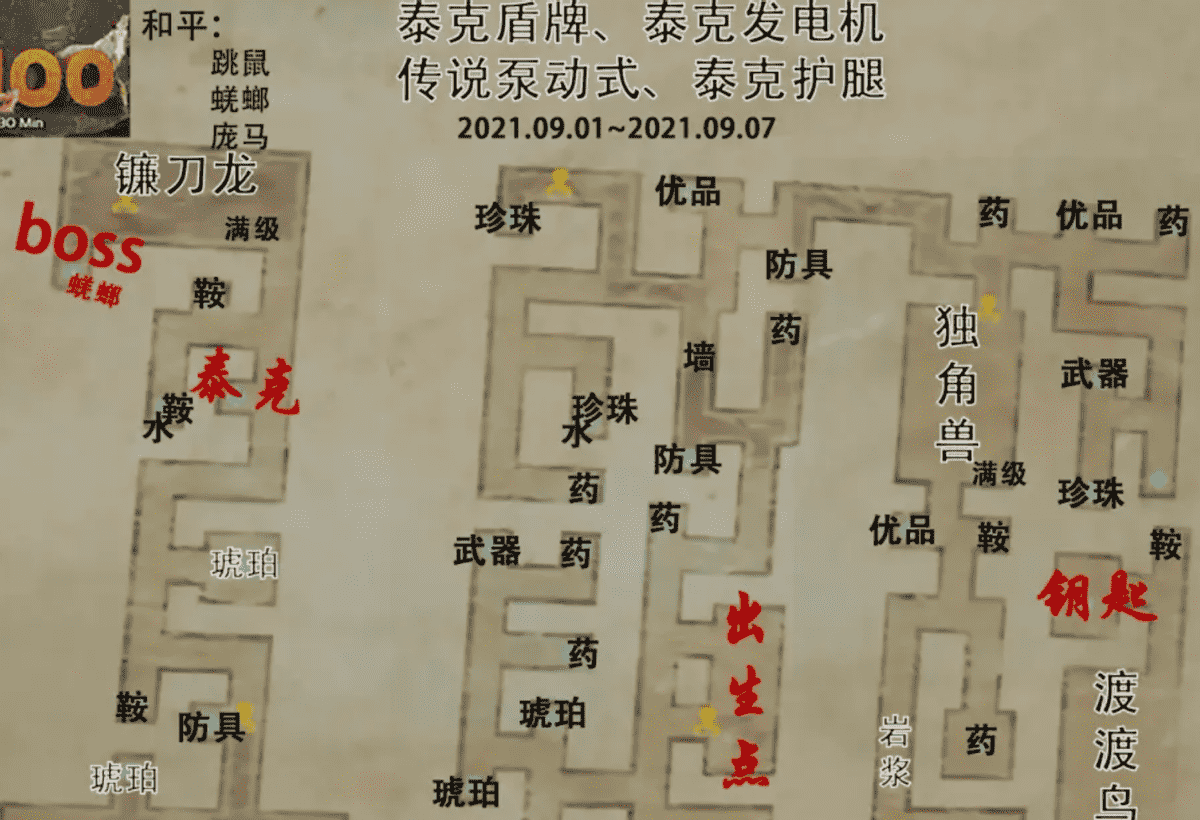 《方舟生存进化》第100个地牢地图有哪些 （方舟生存进化地牢地图大全）  第1张