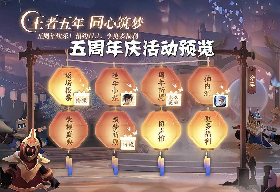 李小龙皮肤25号几点上线？（李小龙限定皮肤）--第1张