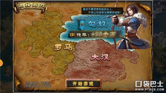 《天将雄师SLG》新手必看攻略（阵营势力全解析）--第3张