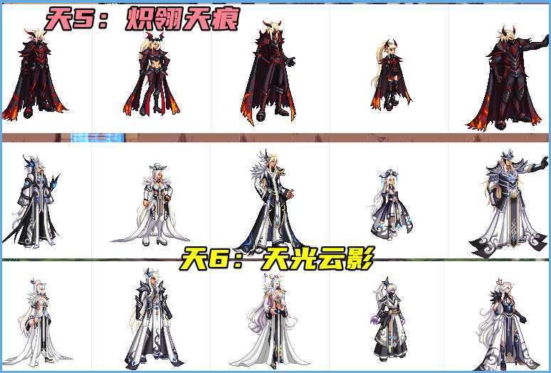 DNF国服12套天空套展示(冥域天空外观)--第3张