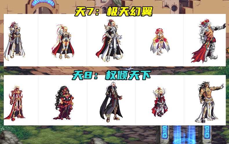 DNF国服12套天空套展示(冥域天空外观)--第4张