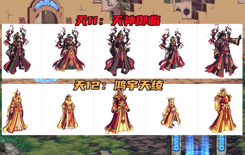 DNF国服12套天空套展示(冥域天空外观)--第6张