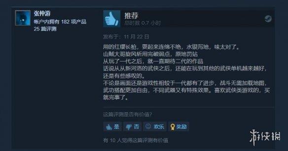 天命奇御二剧情分析（Steam国区特别好评）--第5张