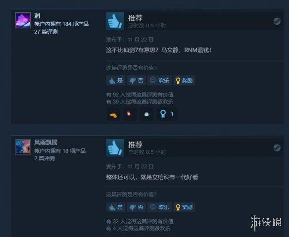 天命奇御二剧情分析（Steam国区特别好评）--第4张