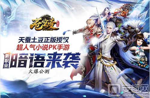 苍穹之巅星耀版（凡人修仙变态版）--第1张