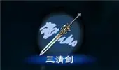 《天命奇御2》有哪些剑武器（游戏剑武器汇总）--第5张