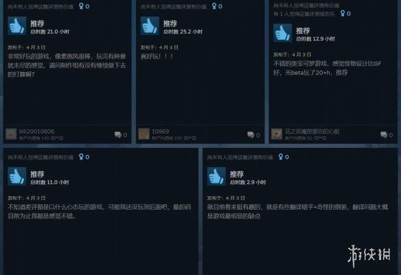 steam类宝可梦游戏推荐（科洛蒙Steam特别好评）--第4张