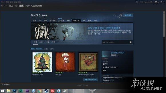 steam饥荒怎么设置中文（饥荒Steam单机与联机版汉化教程 ）--第2张