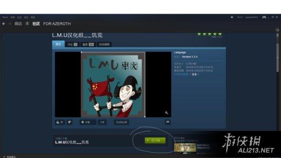 steam饥荒怎么设置中文（饥荒Steam单机与联机版汉化教程 ）--第4张