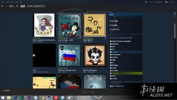 steam饥荒怎么设置中文（饥荒Steam单机与联机版汉化教程 ）--第3张