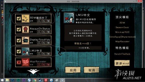 steam饥荒怎么设置中文（饥荒Steam单机与联机版汉化教程 ）--第6张