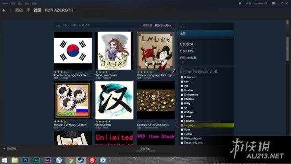 steam饥荒怎么设置中文（饥荒Steam单机与联机版汉化教程 ）--第7张