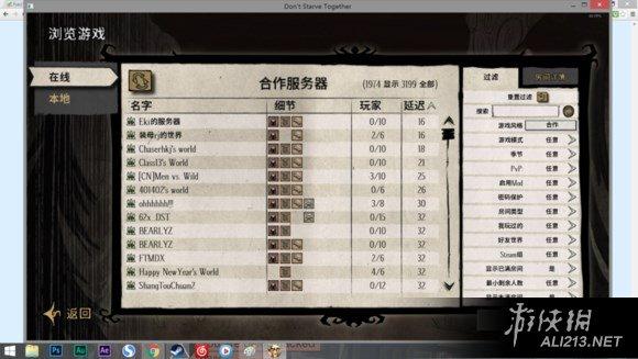 steam饥荒怎么设置中文（饥荒Steam单机与联机版汉化教程 ）--第15张