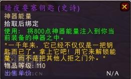 魔兽世界起义任务线详解（苏拉玛起义任务全章节攻略）--第25张