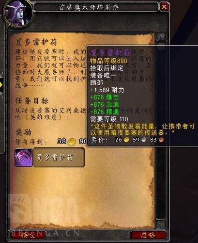 魔兽世界起义任务线详解（苏拉玛起义任务全章节攻略）--第27张