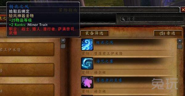 魔兽世界神器怎么升级装等（魔兽7.0神器装等提升探究）--第4张