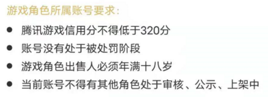 天刀手游角色交易在哪里进行（游戏出售角色需要注意什么）--第4张