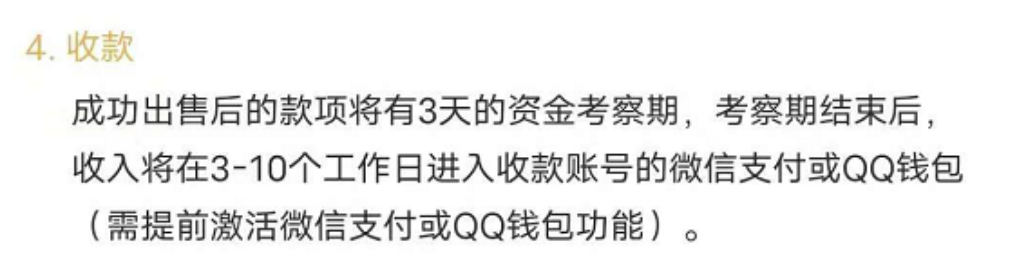 天刀手游角色交易在哪里进行（游戏出售角色需要注意什么）--第12张