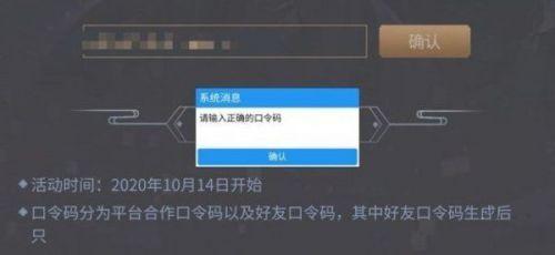 天涯明月刀手游2021年礼包兑换码怎么领（2021年游戏礼包兑换码分享）--第2张